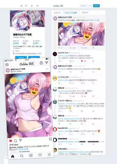 Choppiri H na Chaldea SNS