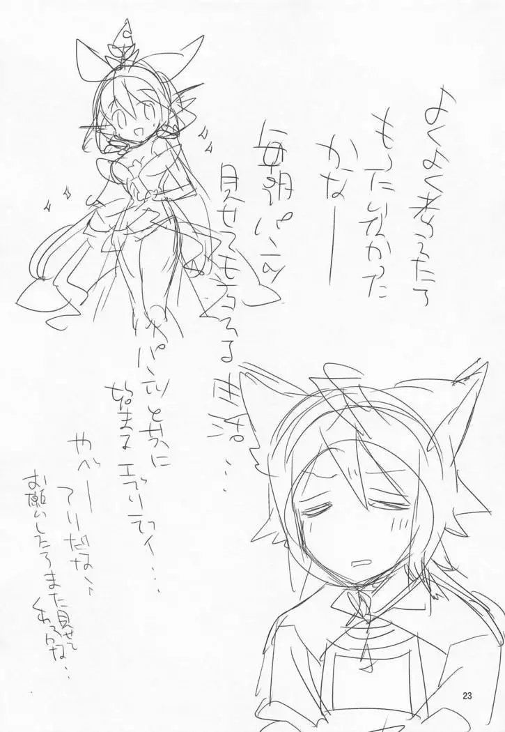 500-sai Kurai Toshiue no Seishoujuu ni Pants o Haite Hoshii Hanashi.