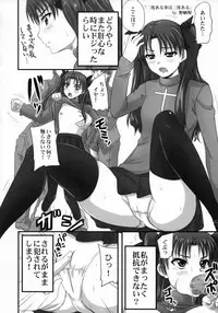 (COMIC1☆5) [Ourakutei (Sugamon, Yumeno Tanuki, Nozarashi Satoru)] Fate-ppai (Fate/stay night)