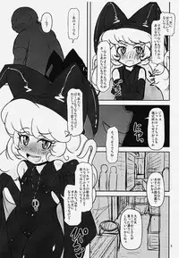 (C91) [HellDevice (nalvas)] Dechiko Bon Haku (Seiken Densetsu 3)