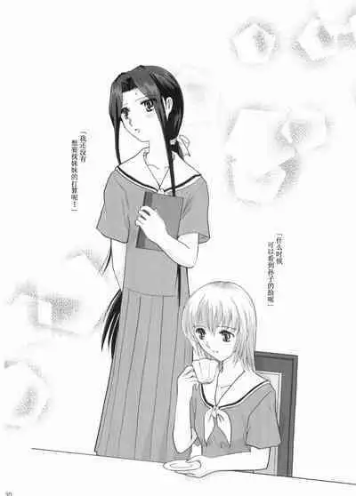 Hosokawa Kanako ga Miteru - Ibara no Kanako