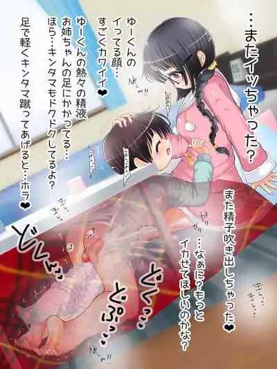 [Oneashi (Oneashi.)] Mokomoko Ashi de Fumarechau - OneShota Ashikoki Fuyuyasumi