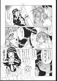 [Creap Makiba, KOSMOS Keiei] Saku (Card Captor Sakura, Samurai Spirits, various)