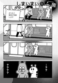 COMIC Anthurium 2019-03 [Digital]