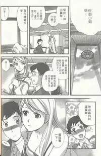 [Kuuki Fuzisaka] Momoiro Milk [Chinese]