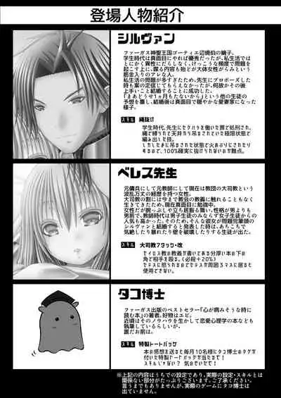 シルヴァン君はためらわない