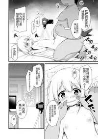 [Haniya (Hanini)] Anzu-chan Omochikaeri (THE IDOLM@STER CINDERELLA GIRLS) [Chinese] [嗶咔嗶咔漢化組] [Digital]