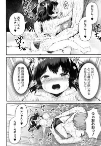 [Sakimori Dan] Sanae Challenge!! Ch. 1-2