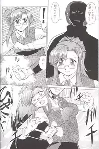 (CR33) [Tsurikichi Doumei (Umedama Nabu)] Nise - Umedamanga Shuu (Various)