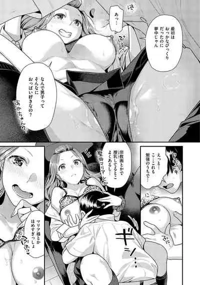 [Nekomata Naomi] Ichaicha Marking [Digital]