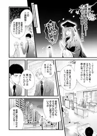 Please Let Me Hold You Futaba-San! Ch. 1+2