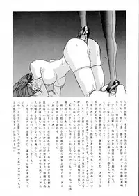 (C42) [Gyokusaidan (Various)] Chouon Sensei (Sonic Soldier Borgman)