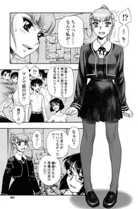 COMIC SIGMA 2015-01 Vol.83