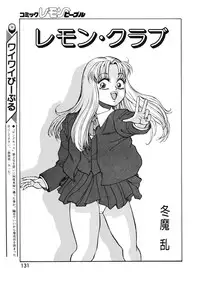 Lemon People 1994-01 Vol. 171