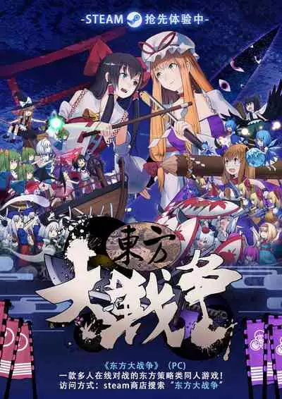 Taihen na Koto ni Nacchimatte!