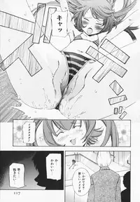 [Maekawa Koubou] Cosplay H Keeper Ume-chan