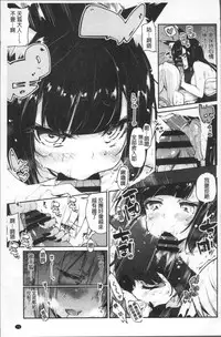 [Azuma Sawayoshi] Ayakashi-kan e Youkoso! Ch. 1-10 [Chinese]