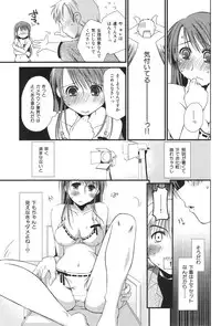 COMIC Hana-Man vol.11 [2006]