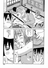 [Minami Katsumi] Imouto Mankai