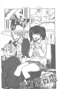 [Ishikawa Shisuke] Kitsudere [chinese]