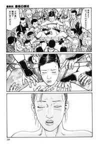 [Dan Oniroku x Osada Kaname] Oyanagi Jouen Gekan