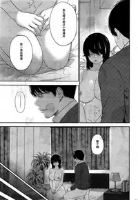 [Shikishiro Konomi] Netoraserare | 虛假的寢取 Ch.1-27 [Chinese]