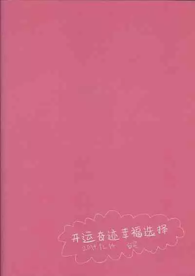 Kaiun Miracle Positive Option