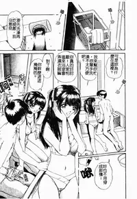 [LALAmate] Koi Tsuzuri | 甜蜜的淫戀 [Chinese]