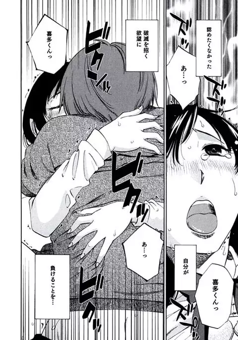 Hitozuma Shizuko no Doushiyoumonai Uzuki