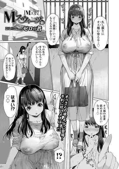 COMIC Shigekiteki SQUIRT!! Vol. 48