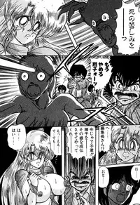 [Kamitou Masaki] Seirei Tokusou Fairy Saber EX