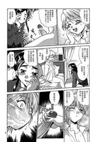 (C67) [Studio Katsudon (Manabe Jouji)] Purikyu~ (Futari wa Precure) [Chinese] [CE家族社]