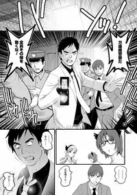 [Saigado] Rental Hitozuma Manaka-san ~Part Time Manaka-san 2~ [Digital]