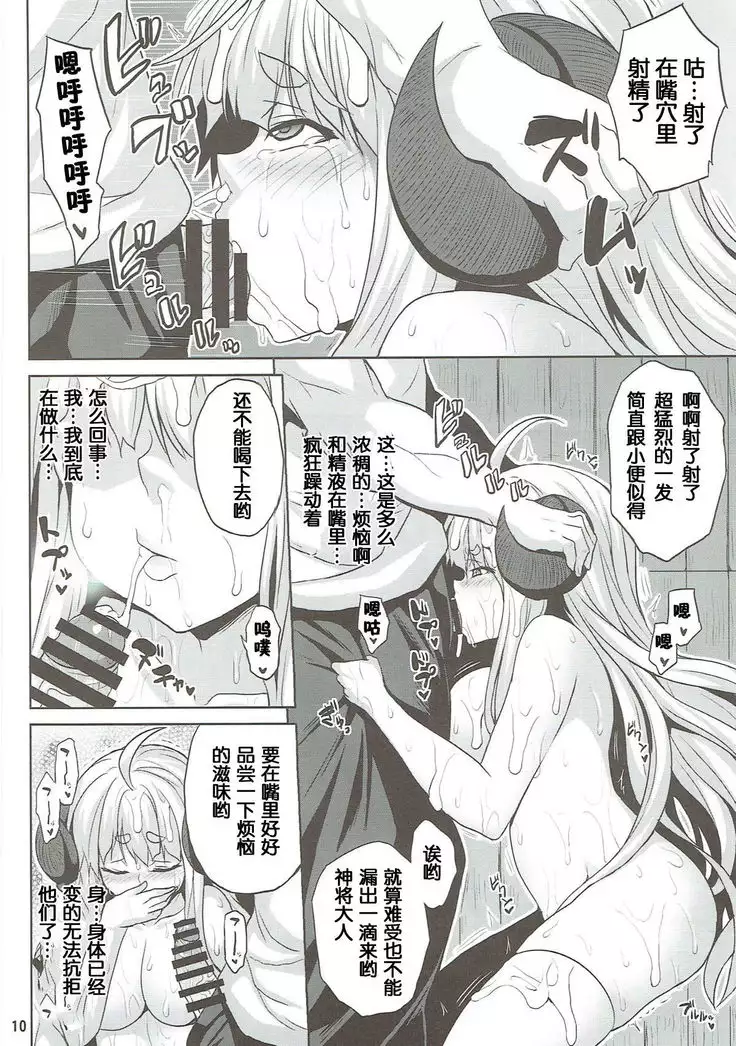 Bonnou Taisan Kyouran Hen