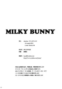 (C80) [ciaociao (Araki Kanao)] MILKY BUNNY (Saki) [English] {Frizky}