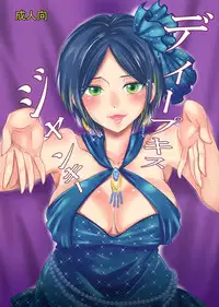 (C90) [Kurione-sha (YU-RI)] Deep Kiss Junky (THE IDOLM@STER CINDERELLA GIRLS)