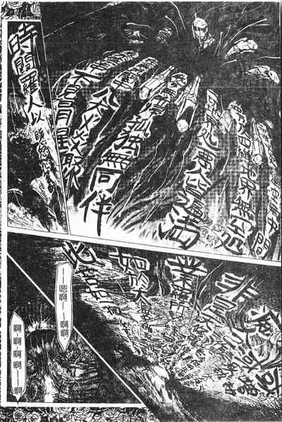 [Anthology] Extreme confinement [Chinese]