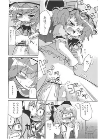 [Kirimochi Texcha (Yoyoyoyou)] Otiru-Tiruno (Touhou Project)