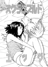 [Naruco Hanaharu] Shoujo Material [Decensored]