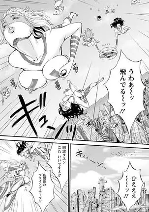 Seireki 2200 Nen no Ota Ch. 1-18