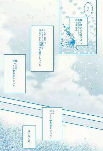 Kacchan stop stop stop