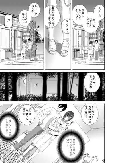 [Shinobu Tanei] Hinnyuu Imouto o Kyonyuu ni Shite Yome ni Shite Mita