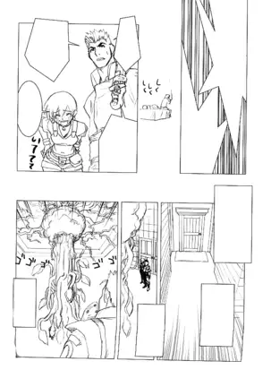 Shunkashuutou Vol. 5 Biohazard