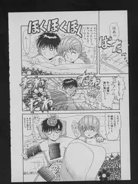 COMIC ATTOTEKI 1993-12