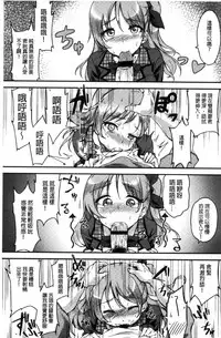 [sugarBt] Ai ga Nakute mo Ecchi wa Dekiru! [Chinese]