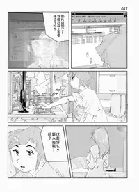 Kamo no Aji - Misako