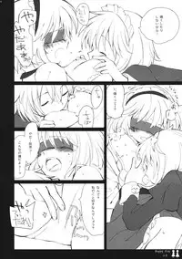 (C80) [Chiisai Hou ga Ii.×Mugijirushi (asaki & Tairi)] Happy Toy (Touhou Project)