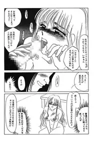 [Umino Yayoi] Hakuhyou Motto Hidoikoto Shite! [Digital]