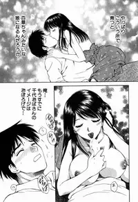 [Arou Rei] Virgin Sweets