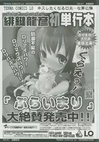 Comic LO 2007-12 Vol. 45